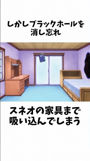 Part.2謎の壁穴#ドラえもん #雑学#ゆっくり #一分でわかる#映画