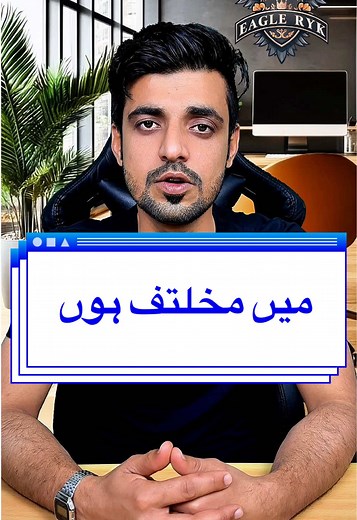 Just Different #staydifferent #different #mindset #beyourself #selfimprovement #uniquepath #powerkapunch #motivation #confidence #gamechanger #betrayal #realityoflife #eagleryk #foryou #fyp