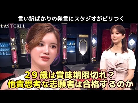 【ラストコール】番組初となるオールナッシング！キャバ嬢たちからの厳しい意見に...