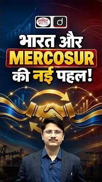 India–MERCOSUR Trade Agreement Explained | What Is MERCOSUR? | Current Affairs