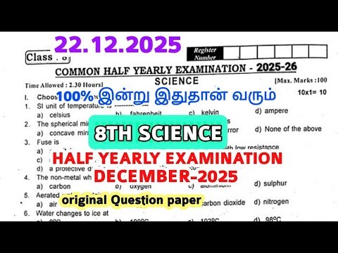 8th std Science Half yearly Exam December-2025 today Exam original Question paper 8th std Science EM