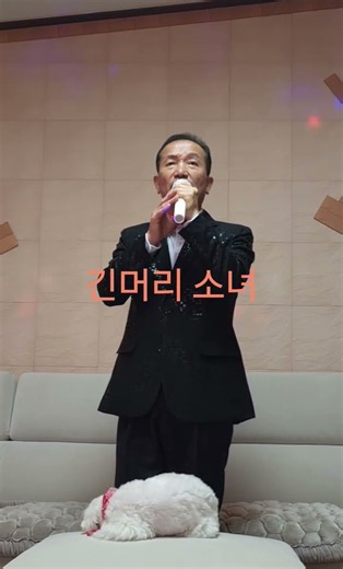 긴머리 소녀(둘다섯 노래)