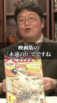 【岡田斗司夫】永遠の0で一番感動したシーンとは！？／岡田斗司夫切り抜き #shorts