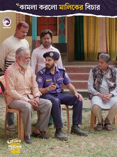 Sahoshi Chele Vitu Meye 4: Unmissable TikToktainment