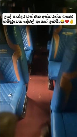 බස් එක අස්කරනකොට හම්බුවෙන දේවල්..😂❤️#bussid #newbusvideo #automobile #1milion #fyp #trending