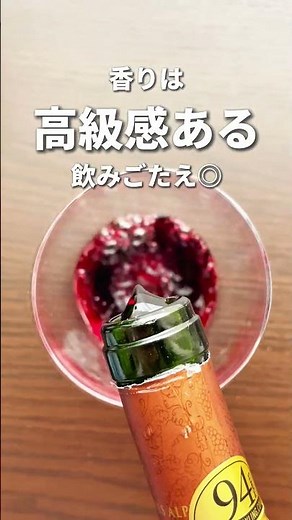 【カルディ】レストラン品質と言って間違いない！赤ワインのおすすめ銘柄