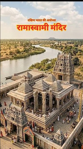From Sacred Land to Lord Ram’s Grand Masterpiece 😳🏛️ | Ramaswamy Temple Transformation 🔥✨