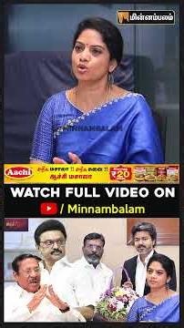 RS Bharathi Interview | Who is Thiruma to comment? Is DMK getting cozy with Seeman? | CM Vijay | DMK