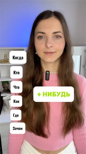 Let’s learn some Russian words 🇷🇺 #howtospeakrussian #russianlanguage