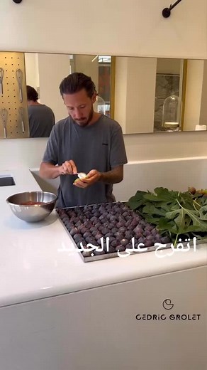 Delicious Fig Dessert Recipe in a Modern Kitchen