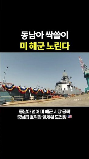 K-Defense sweeping Southeast Asia and setting its sights on the U.S. Navy!