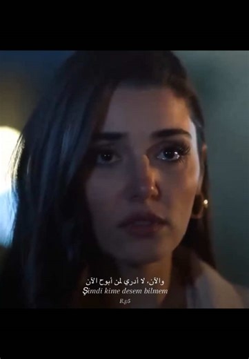 💔😔. #هاندا_ارتشيل #handeerçel #اكسبلورexplore #حقوق_النشر_محفوظة #هاندامي🎀🥺_عشقي_الوحيد💕
