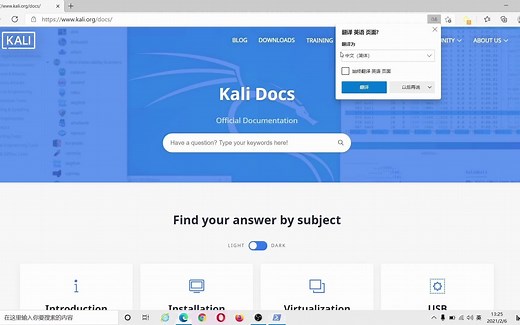 wsl2的崛起 如何安装Win-Kex