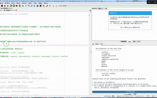 计算机中通过采用梅森旋转算法生成的（伪）随机序列元素