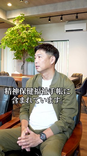 【障害者手帳】3つの手帳を徹底解説！ 今回の動画では、療育手帳（知的障がい）、精神障がい者保健福祉手帳（精神障がい）、身体障がい者手帳（身体障がい）の3種類を分かりやすく解説しています。 それぞれの対象者や受けられるサービス、取得方法の違いについて、基本をサクッと知りたい方は必見です！手帳の取得を検討されている方、福祉サービスに関心のある方も、ぜひご覧ください！ チャンネル登録と高評価もよろしくお願いします😊 | イキシアの時間