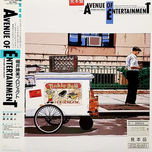 Katsumi Horii Project - Avenue Of Entertainment