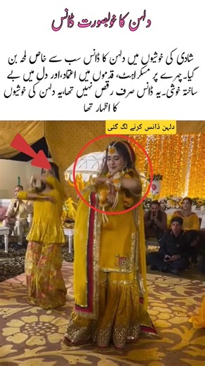 Bride Started Dancing in Happiness #weddingdress #emotionalstory #desiwedding