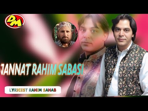 JANNAT REHIM SAABASE||SINGER GULAM HASSAN MASKIN||LYRICIST REHIM SHAIB