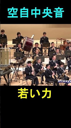 "Young Power" (National Athletic Meet Song) by the Central Band of the Air Force, "2018 Gunma Pre...