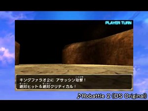 3DS「メダロット8」DLC:ロボトルBGM③