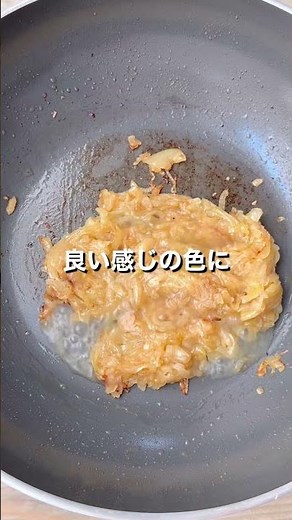 飴色玉ねぎにする裏技あり！「オニオングラタンスープ」【おうちごはんの1分レシピ動画】簡単レシピ｜時短レシピ｜#shorts