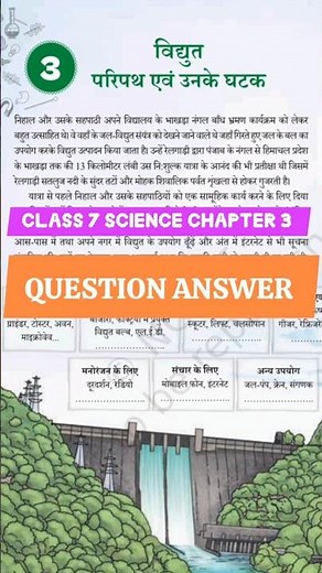 ncert class 7 vigyan chapter 3 question answer jigyasa new book 💥 #class7sciencequestionandanswer
