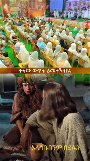 #ተዋህዶ_ለዘላለም_ትኑር🇪🇹🇪🇹🇪🇹🇪🇹🙏🙏🙏🙏❤❤💒💒💒💒 #ቀንዲል_ሚዲያ