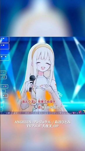 【犬夜叉】ANGELUSを歌いました【歌枠切り抜き】 #vtuber #shortvideo #cover