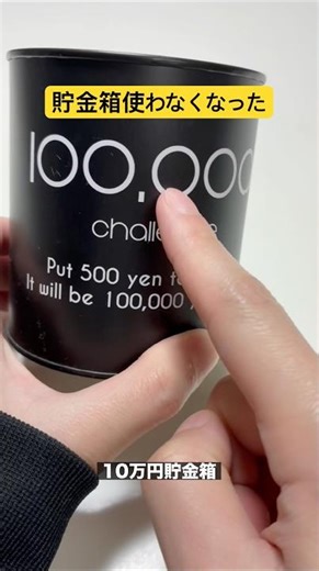 貯金箱使わなくなった #shorts