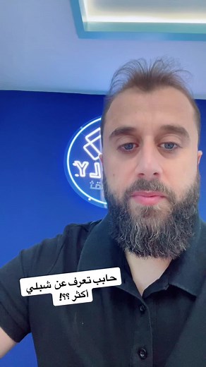 تعرف على شركة شبلي ومميزاتها الفريدة