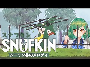 【スナフキン ムーミン谷のメロディ】スナフキンみたいなタイプは付き合ったらあかん【北小路ヒスイ/にじさんじ】