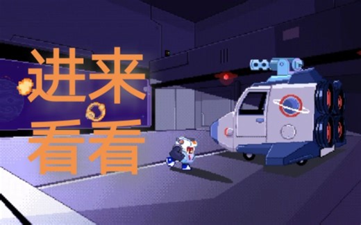 远古的8-bit彩蛋小游戏，又被我找到了！(链接在简介)