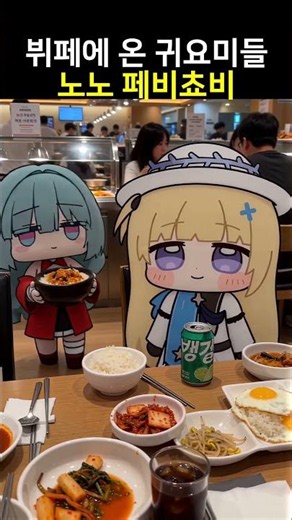 Phoebe Chupi and Nono Have Very Strong Preferences! - Wuthering Waves