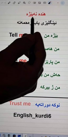 Kurdish and English Song Fusion: Trust Me & Love Me