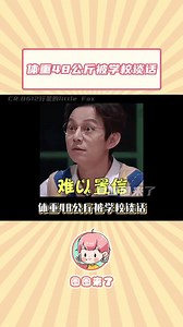 这样的学校就很赞啊（来源小红 CRB612行星的little Fox)