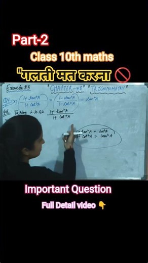 Class 10 Maths Trigonometry Ex 8.3 Q4 Part 10 🔥 | Last Part Explained Fast