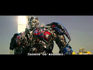 Transformers Age of Extinction Optimus Prime ending speech