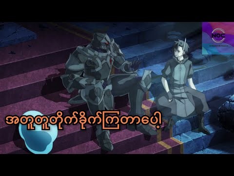 အနက်ရောင်ဆင့်ခေါ်ရေးသမား Ep - 2