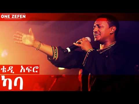 Teddy Afro - Kaba (ካባ)