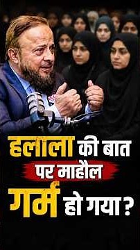 हलाला को लेकर क्या बोले ज़फ़र सरेशवाला?