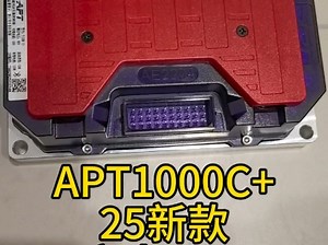 电摩千元第一梯队控制器Apt1000c 25最新款他来啦！