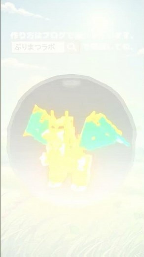 LaQで作ったリザードンをメガシンカ！#ラキュー #laq #ポケモン #pokemon #shorts