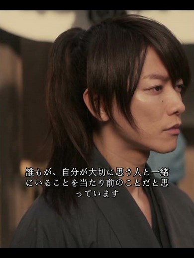 時代の革新と進歩を促すためには、勇気を出して立ち上がり、刀で古い体制を打ち砕く者が必ず必要だ。#るろうに剣心 #映画 #映画red #youtubeshorts #ドラマ #アニメ #アニメ実写化
