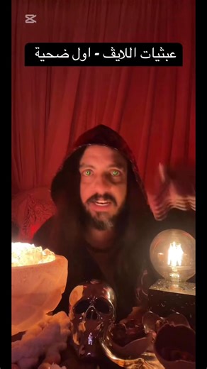 Marwan Younis on Instagram‎: "عجائب التيك توك لايڤ.. كل يوم من الاحد للأربع من ٩-١١:٣٠ بالليل .. فايتكم كثير 🤣"‎