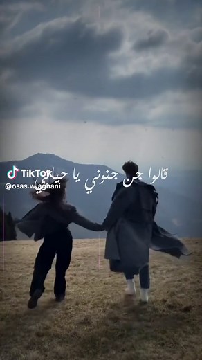 حبك جن جنوني: أغاني رومانسية لبنانية جذابة