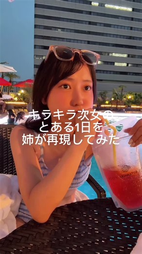 姉なのね。 on Instagram: "姉、初めてのナイトプールは1人ナイトプール🕶️🍉 2025年ホテルニューオータニ大阪のナイトプールが始まっています🌻！ 8月平日限定で、外来利用者全員にかき氷をプレゼント🍧是非夏の思い出に✨ #ホテルニューオータニ大阪 #ニューオータニ大阪 #THEBOTANICALPOOL #ナイトプール #大阪プール #ボタニカルプール #hotelnewotaniosaka #nightpool #PR"