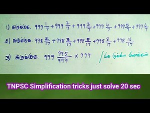 TNPSC maths shortcuts method in tamil / Simplification / TNPSC Group 4 / CTET MATHS TRICKS