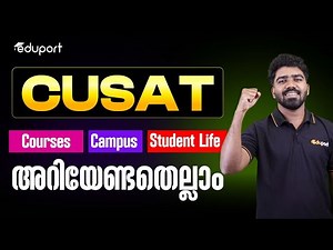 CUSAT-Courses, Campus, Student life- Everything you need to know! | Eduport KEAM