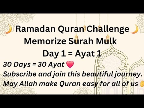 Day 1 | Surah Mulk Ayat 1 Memorization Challenge | Beautiful Voice of Essa | Ramadan Quran Series