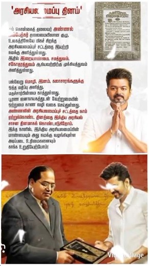 Vijay Anna About #ambedkar Law day #vijay #tvk #tvkvijay #shorts #shortvideo #shortsfeed #short